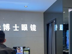 -博士眼镜(南昌八一大桥店)