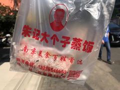 -大个子蒸饭