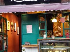 -狐狸家·酸奶酪专门店(平江路店)