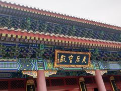 -天津妈祖文化园