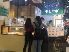 门面-芳叔(动漫星城店)