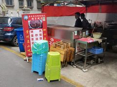 -杨记烤肉老店