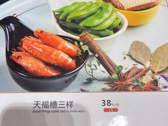 -天福苑(崇宁路店)