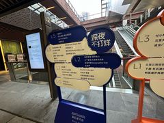 -瑞虹新天地月亮湾