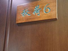 -钱塘秋荷(开鲁路店)