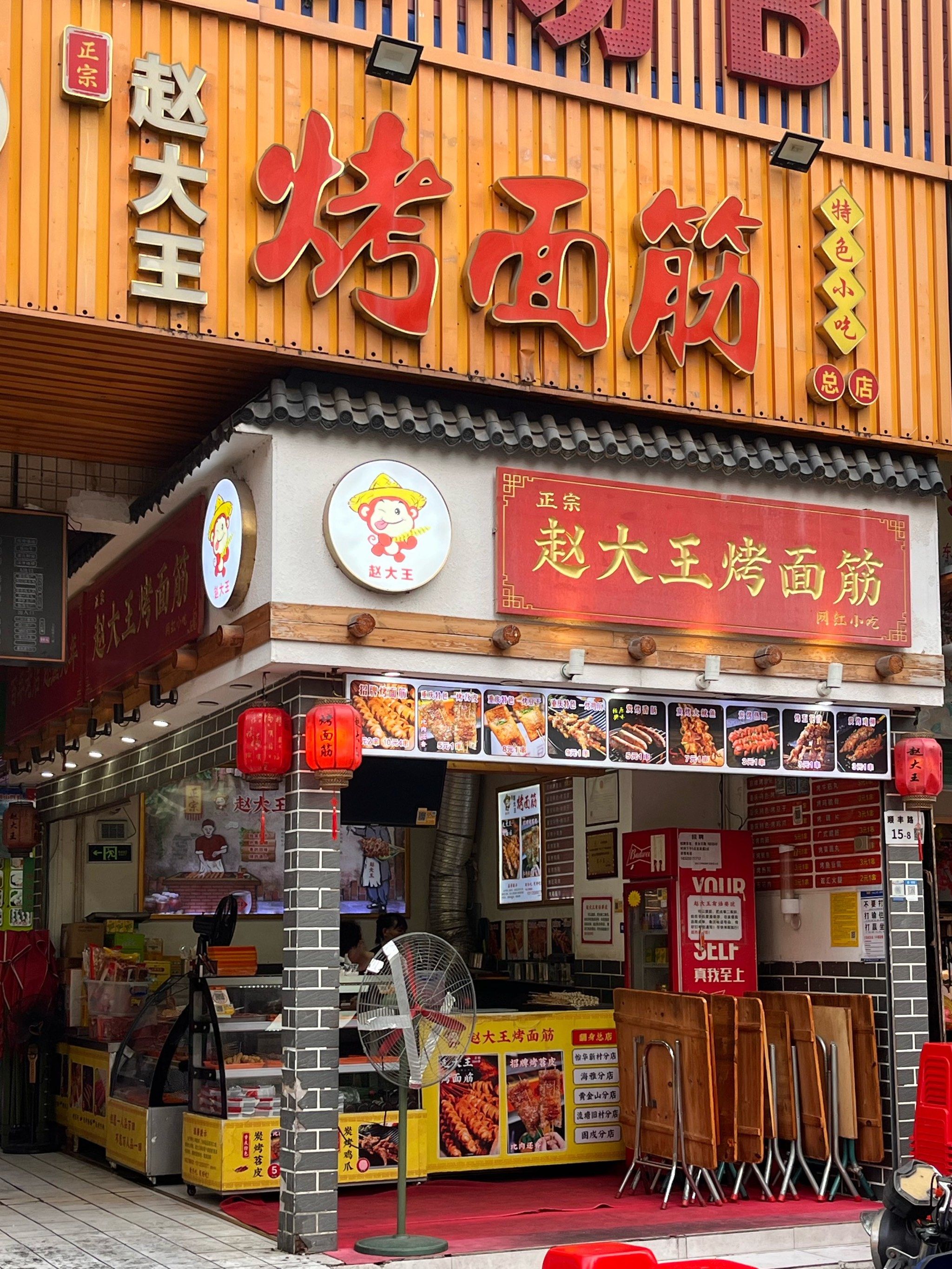 菜市场门口的烤面筋店,苕皮豆干才是天花板