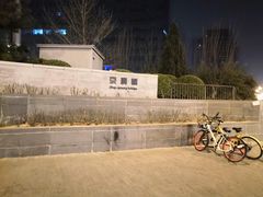 -中央广播电视总台(光华路办公区)