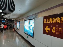 -上海动物园(地铁站)