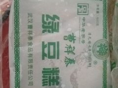 -曹祥泰(解放路店)