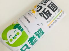 -两只老饕(银泰创意城店)