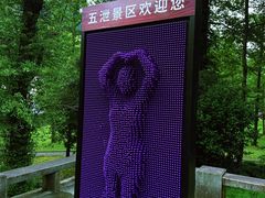 -五泄景区