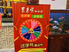 -东来顺饭庄(金泉广场店)