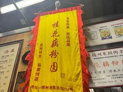 -粗茶淡饭(东关街店)