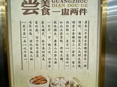 -点都德(北京路贰店)
