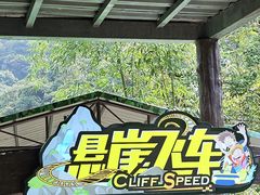 -古龙峡云天玻霸