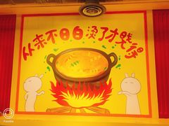 -钢管厂五区小郡肝串串香火锅(人民广场店)