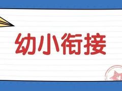 -金豆子幼稚园
