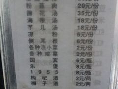 菜单-梯坎豆花