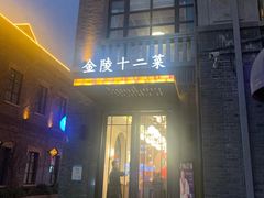 -1912街区