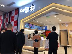 -CoCo都可(砂之船奥莱店)