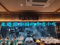 -老淮滨-蚌埠非遗小吃(淮河路店)