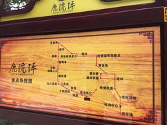 -鹿院坪生态旅游景区