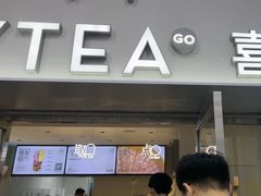 -喜茶(广州五羊邨店)