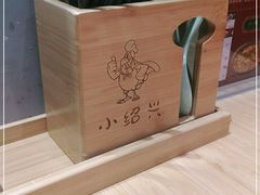 -小绍兴(南翔印象城店)