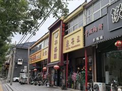 -华盛园卷子王农家菜水库鱼