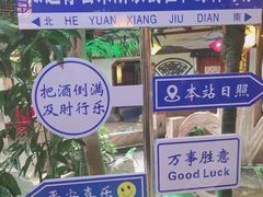 -和源祥·日照菜扛把子(万平口一店)