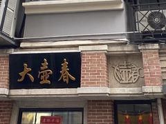 -云南路美食街