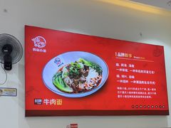 -嗨椒小面(萝岗万达店)