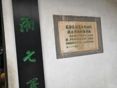 -韶山毛泽东同志故居