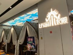 -泰妃殿(武汉首店)