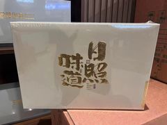 -渡海小渔村.老辈日照菜