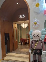 点击看大图 -卡尔诗·科技美肤连锁