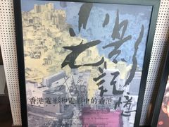 -和美电影艺术中心(万国城店)