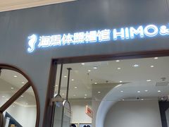 -海马体照相馆(上海月星环球港店)