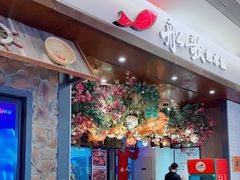 门面-船歌·鱼水饺青岛菜(金狮广场店)
