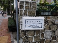 -安德鲁饼店(总店)