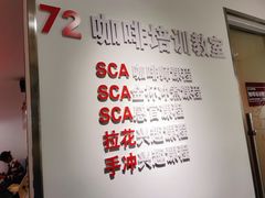 -72 COFFEE(东朝阳路店)