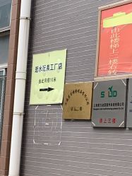 点击看大图 -逝水玩具折扣店