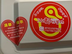 -仙都辣酱鸭(总店)