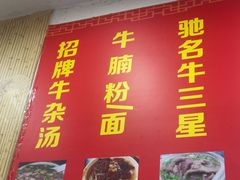 -韦记牛杂汤(清晖园店)
