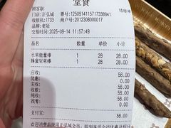 -麦陌(正弘城店)