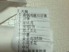 -肯德基(槐苑店)