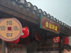 -观澜山水田园