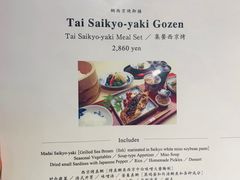 菜单-鯛匠 HANANA