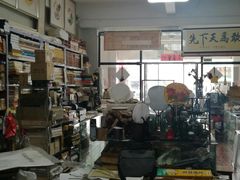 -古今斋(青岛文化街店)