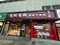 -有蚝有翅烧烤大排档·宵夜(右安门店)